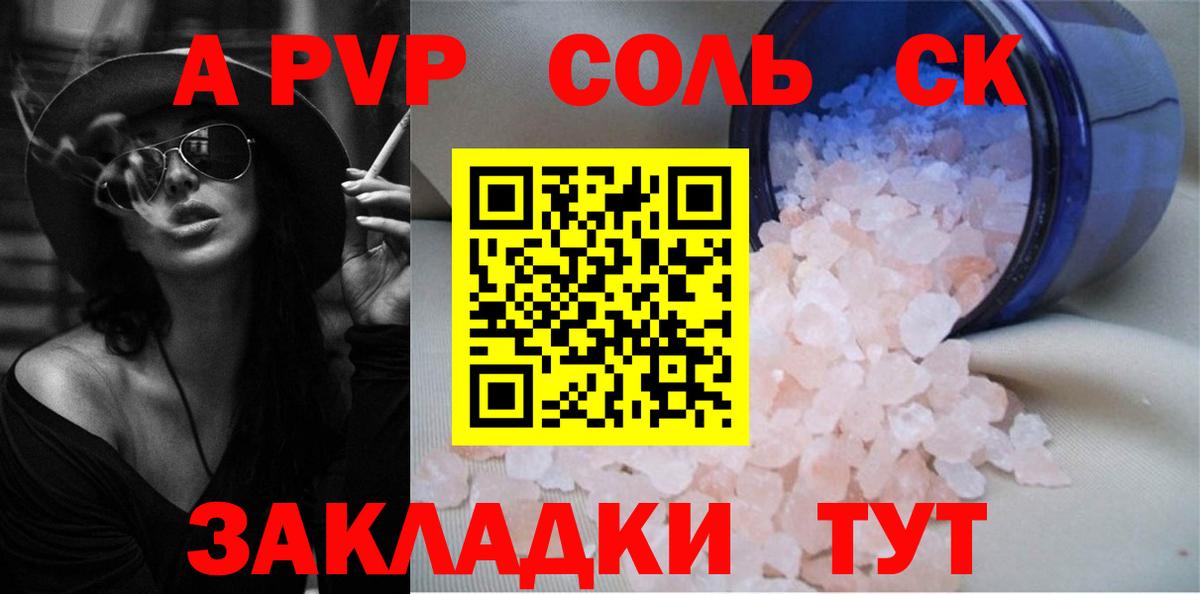 Alfa_PVP кристаллы  Вход с VPN  Лыткарино  A PVP мука  Альфа ПВП СК 