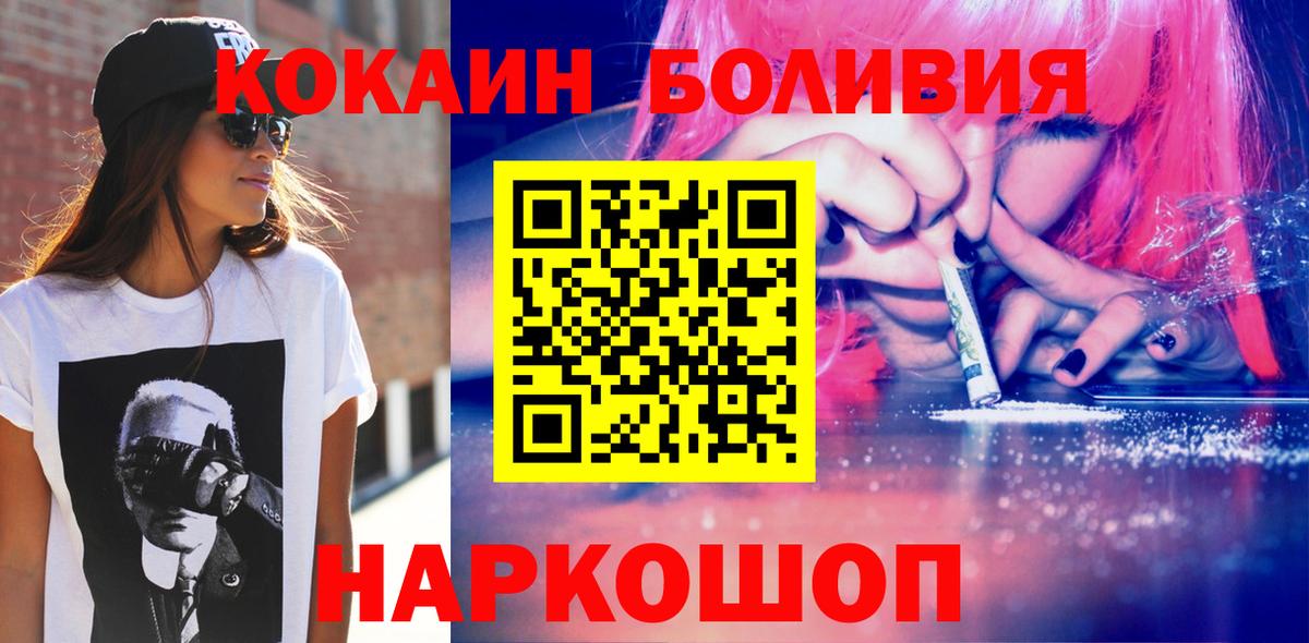 Cocaine Боливия Лыткарино