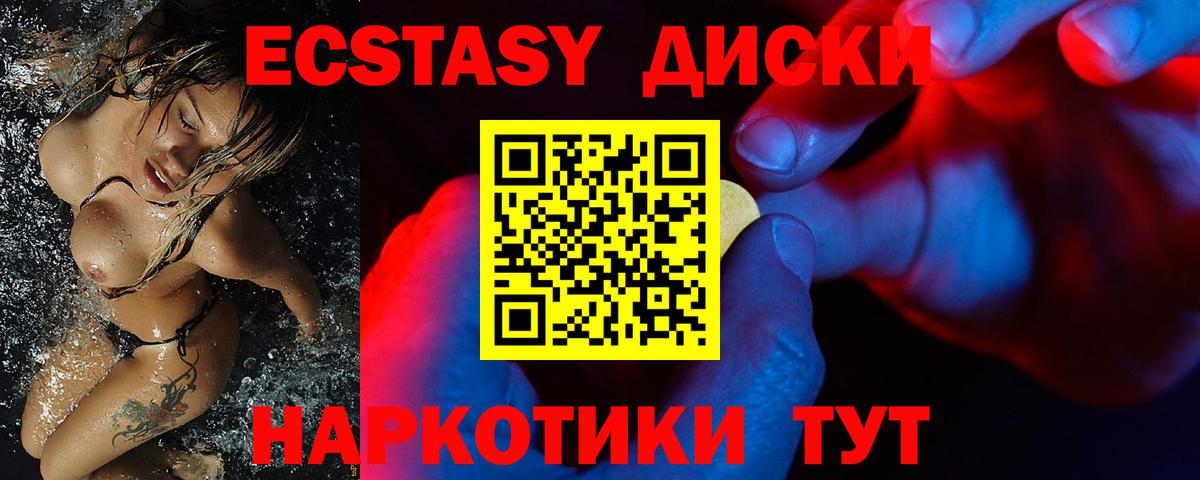 ЭКСТАЗИ  Вход с VPN  Лыткарино  Экстази DUBAI 