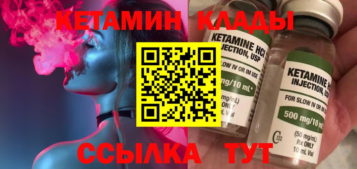 Кетамин VHQ  Вход с VPN  это телеграм  Лыткарино 