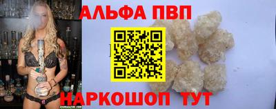 ALPHA-PVP Дубна