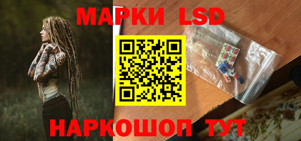Лсд 25 экстази кислота Лыткарино