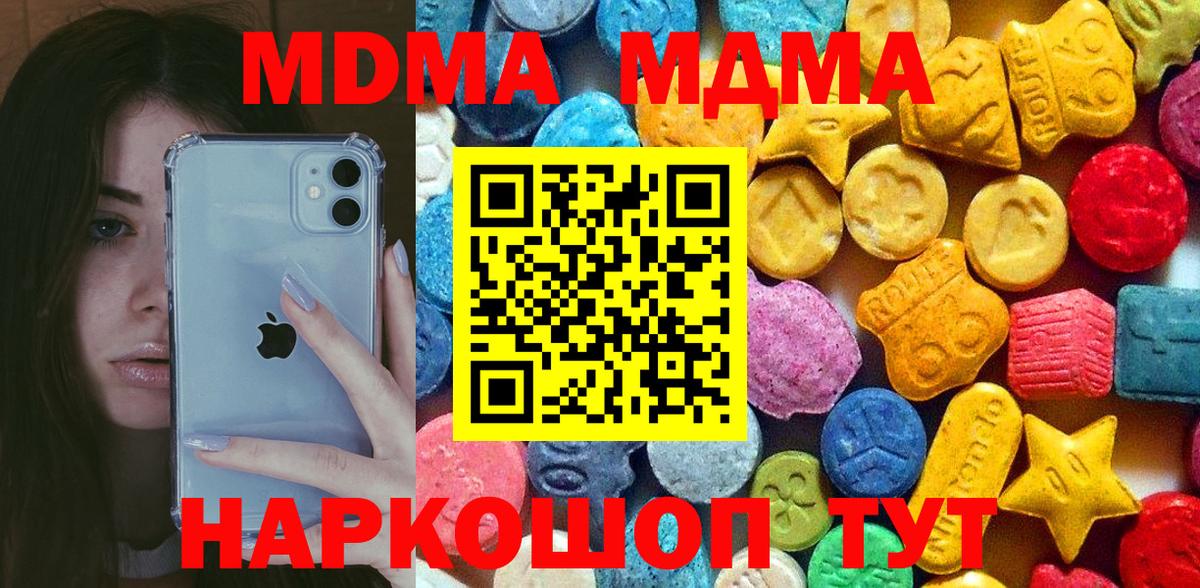 МДМА crystal Лыткарино