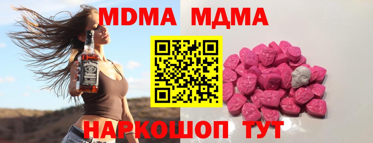 MDMA crystal  MDMA кристаллы  Лыткарино  Вход с VPN 