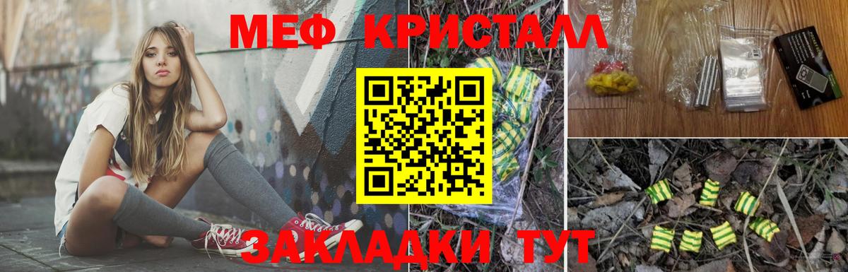 МЕФ  Вход с VPN  Лыткарино  Мефедрон  МЕФ кристаллы  МЯУ-МЯУ кристаллы 