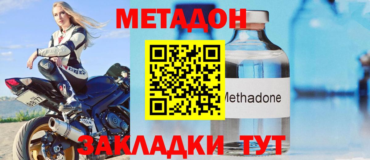Лыткарино  Метадон белоснежный  Вход с VPN 