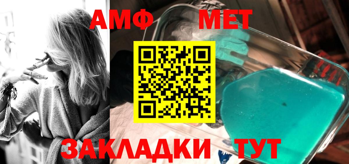 МЕТАМФЕТАМИН мет  Вход с VPN  Лыткарино 