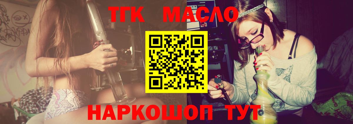 Дистиллят ТГК концентрат Лыткарино