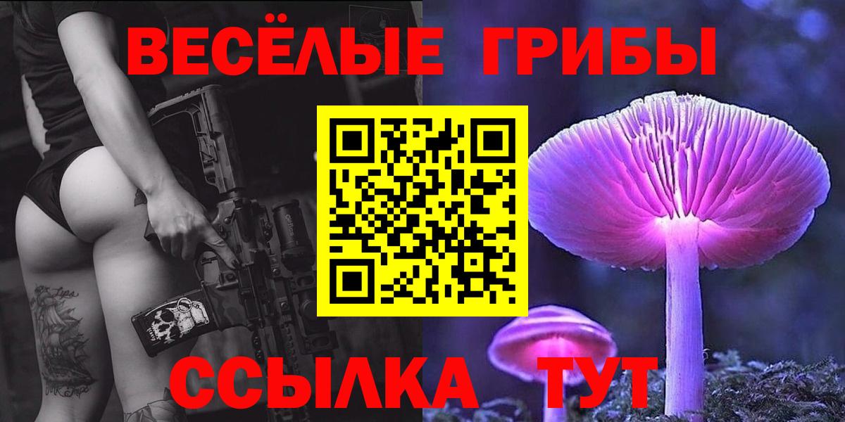 Псилоцибиновые грибы MAGIC MUSHROOMS Лыткарино